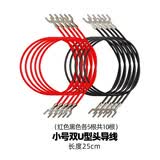 可普双头U型导线物理电学电磁学实验用学生简单电路测试线电线夹子学校实验室连接线10根小号25cm