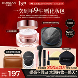 卡姿兰（Carslan）懒人淡妆套(明星素颜霜水润版+黑磁散粉2.0透明色)水润定妆新年女