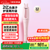 京东京造beauty自动卷发棒C3 全自动卷发打理神器2亿负离子大波浪蛋卷头卷发棒卷发器生日礼物女新年礼物