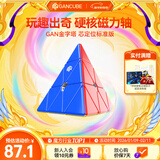 GAN魔方异形儿童益智玩具专业比赛顺滑速拧初学者礼物金字塔标准版