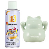 保赐利乳白色自喷漆金属防锈漆手喷漆手摇自动汽车油漆补漆喷漆罐 238g