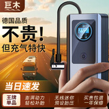 巨木车载充气泵汽车轮胎打气泵打气筒无线便携摩托电动车大功率充气筒 无线智能款【车载充气泵】