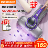苏泊尔除螨仪家用床上吸尘器床宝双杯尘气分离除螨虫紫外线杀菌大吸力吸尘神器ERC-TT05A