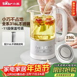 小熊（Bear）迷你养生杯养生壶煮茶器 316不锈钢办公室煮茶壶恒温烧水壶小型花茶壶0.6升YSH-E06H1 