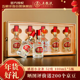 五粮液股份出品  感恩小金条 浓香型白酒 52度100mL*5瓶礼盒年货送礼