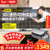 KARCHER德国卡赫 家用商用多功能高温高压杀菌蒸汽清洁机30S速热家政保洁电器SG2/2 Advanced