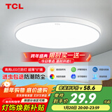 TCL吸顶灯led卧室灯全屋灯具套餐阳台餐厅现代简约三防灯24W白光