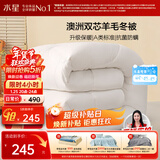 水星家纺被子澳洲羊毛冬季冬被芯冬季加厚被子被芯220x240cm约7.8斤