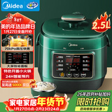 美的（Midea）【京东自营】官方电压力锅高压2.5L小型2-3人 全自动智能预约开盖火锅煮小米电饭锅MY-S340