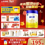 飞鹤星飞帆 婴幼儿配方奶粉3段(1-3岁) 700g 专利OPO 育儿补贴