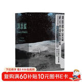 刘慈欣 中短篇科幻小说集 流浪地球   京东定制中英双语版函套 全6册 赠英文版原画封面大海报  三体作者 小说