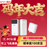 KY康友【3C认证】充电套装快充22.5W充电宝宝自带线20000毫安+22.5W多协议快充头USB-A