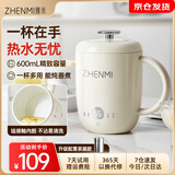 臻米养生壶迷你小型一人家用多功能煮茶器办公室宿舍炖煮杯烧水壶 0.6L 电热水杯（茶漏款）