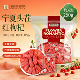 贡苑【32包独立小包】宁夏大红枸杞子250g原产大份量搭金银花菊花茶叶