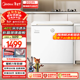 美的（Midea）时光Pro202L单温家用冰柜-40℃超低温减霜电控彩晶玻璃冷藏冷冻冰箱BD/BC-202KGEMT(E)国家补贴