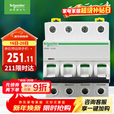 施耐德电气 空气开关 4P C63A 家用总闸微型断路器空开Acti9系列 A9F18463R