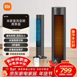 米家小米【APP智能】取暖器直流变频冷暖扇暖风机京东自营凉热风快速切换大广角送风家用取暖BPLNS01DM