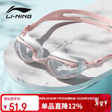李宁LI-NING泳镜防水防雾男女高清游泳眼镜平光游泳镜LNJT224-9樱花粉