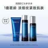 伊贝诗鱼子蛋白弹力护肤品尊享套装提拉紧致淡化细纹洁水乳3件套礼盒