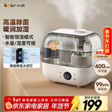 小熊（Bear）【高温除菌】加湿器 家用卧室母婴幼儿大雾量空气加湿净化器 办公桌面小型加湿机香薰盒JSQ-F50A1