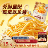 三只松鼠酥脆鱿鱼条100g(20g*5包) 烤鱿鱼丝办公室休闲解馋零食独立包装