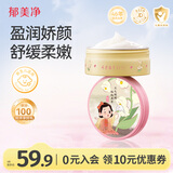 郁美净金牌儿童霜铁盒装幸运铃兰75g宝宝冬季面霜滋润补水保湿鲜奶霜