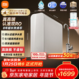 米家小米厨下净水器双核1200Gpro 8年长效主RO 双RO母婴级超净水质 厨房专用台下用净水机MR 1253-A