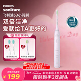 飞利浦（PHILIPS）电动牙刷S3 新年生日年货节情人节礼物情侣款送男生/女友 小羽刷 5种模式 绝绝紫HX2471/02