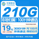 中国移动流量卡手机卡低月租电话卡5G高速不限速上网卡纯流量全国通用校园卡广东专属