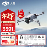 大疆（DJI）Mini 4 Pro 全能迷你航拍机 入门级无人机 高清专业无损竖拍 智能跟随全景拍摄 Mini 4 Pro 标准版双电 【超值推荐】两年版随心换（788元） 套餐三：128G卡+读卡器