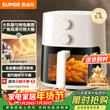苏泊尔（SUPOR）空气炸锅免翻面5.3L大容量家用可视炸烤一体机蒸汽嫩炸电炸锅全自动不用翻面KJ53D800A