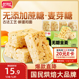 盼盼无糖全麦沙琪玛380g 健康早餐休闲零食点心办公室小吃