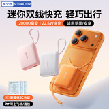 VENIDER【热销1000W+丨2025年新款小方块】充电宝国家3C安全认证可上飞机高铁小巧自带双线适用于苹果华为 【云朵白-升级Pro版丨自带线10000mAh】 10000毫安大容量丨最新国标3