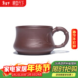 藏壶天下宜兴紫砂杯原矿茶杯主人杯竹叶竹段品茗杯茶碗功夫茶具仙竹小杯 紫泥 200ml