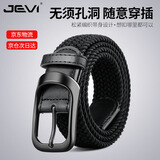 极为男士百搭弹力编织松紧皮带男装饰帆布腰带年轻人休闲牛仔裤带潮
