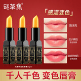 谜草集红樱桃变色润唇膏唇部护理防干裂温感变色口红礼物节日礼物 3支装