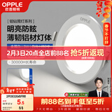 欧普照明（OPPLE）LED筒灯嵌入式孔灯吊顶灯超薄客厅漆白全铝 3瓦白光开孔7-8.5cm