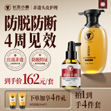 长发小寨防脱精华液60ml+固发防脱洗发水400ml【非遗】洗发精华防脱组合