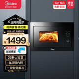 美的（Midea）25L嵌入式微波炉家用微波光波一体机家用光波炉 AG925BVE-NS微波炉 家电 微波炉 AG925BVE-NS性价比