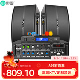 索爱（soaiy）CK-M66 H款套装 8英寸家庭影院KTV音响套装家用商用会议设备卡拉ok专业功放机低音炮蓝牙音箱