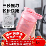 贝瑟斯塑料水杯女摇摇杯健身杯子家居馆搅拌奶昔杯瑶瑶杯500ml粉色