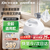 鱼跃（Yuwell）雾化器雾化机儿童成人老人家用医用空气压缩式雾化器亲肤面罩403E