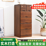 冯派 实木斗柜五斗柜现卧室代简约客厅抽屉式收纳柜子储物柜 带锁6斗咖啡色 45长*40宽*105高