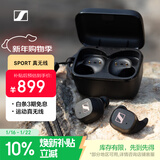 森海塞尔（Sennheiser）SPORT 真无线 音乐耳机蓝牙5.2自适应声学系统 运动耳机 黑色
