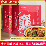 解放桥 正宗襄樊特产牛肉面 非油炸 免煮方便速食面条 襄阳牛肉面1盒+襄阳牛杂面1盒