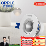 欧普照明（OPPLE）照明射灯led 天花牛眼服装店猫眼嵌入客厅孔背景墙灯吊顶 金属款【银色】4瓦开孔6.5-8.5cm 黄光