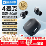酷狗【4麦克+降噪50dB】6.0蓝牙耳机入耳式无线音乐游戏通话超长续航低延迟适用华为小米M56彩虹糖豆