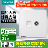 西门子（SIEMENS） 开关插座面板 墙壁大板二三插暗装 致典系列雅白色 电视+电脑 插座
