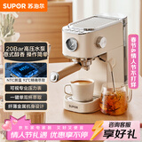 苏泊尔（SUPOR）意式家用浓缩半自动咖啡机 礼物送长辈 办公室小型便携摩卡手冲壶SW-CFB501