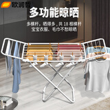 欧润哲 晾衣架落地阳台晾晒杆中号毛巾架INS翼形折叠挂衣架晾晒架145cm